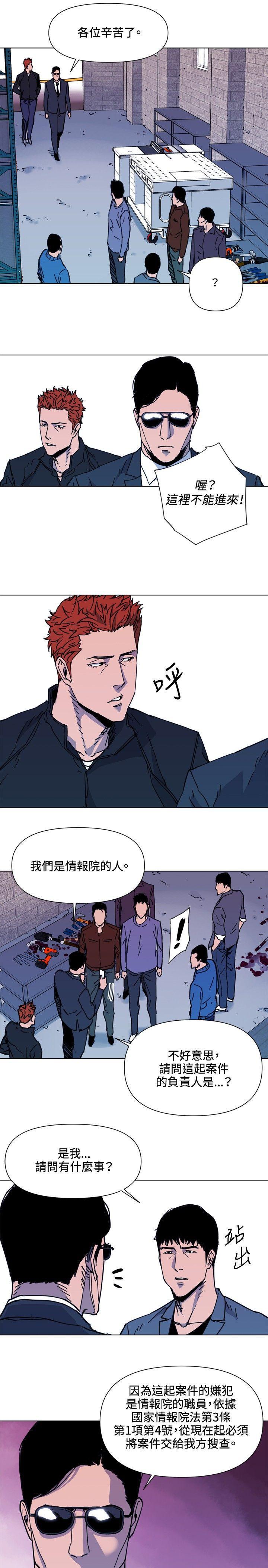 幻啃漫画韩漫全集-第48话无删减无遮挡章节图片 