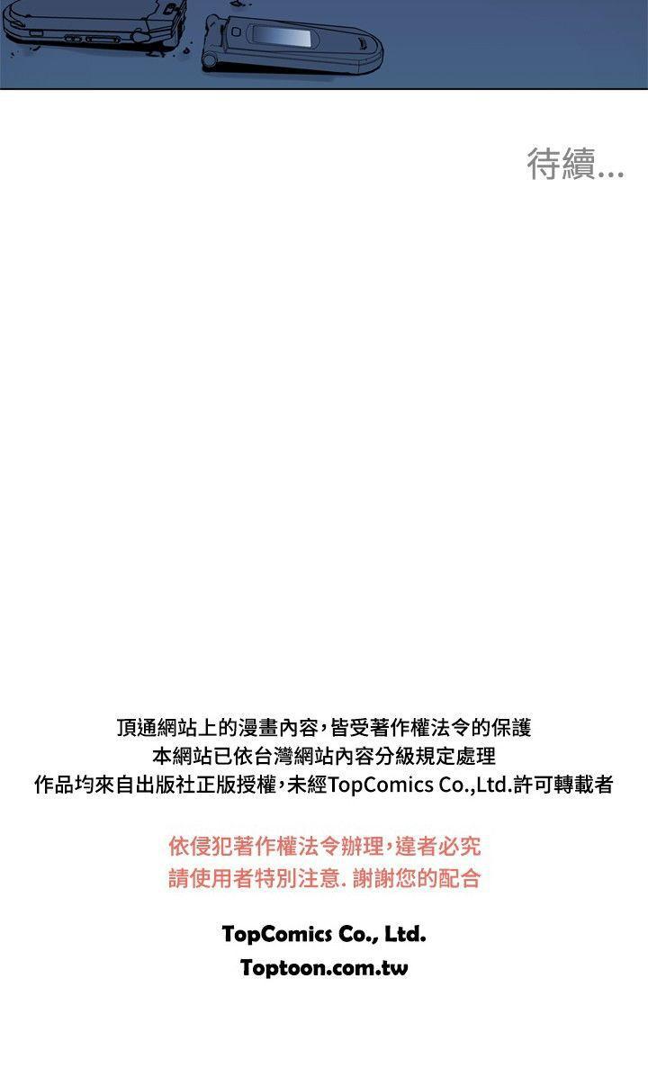 幻啃漫画韩漫全集-第48话无删减无遮挡章节图片 