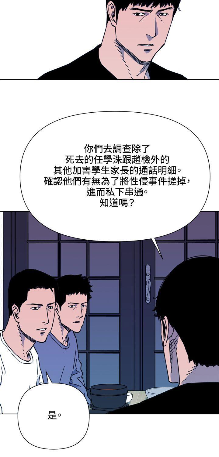 幻啃漫画韩漫全集-第49话无删减无遮挡章节图片 
