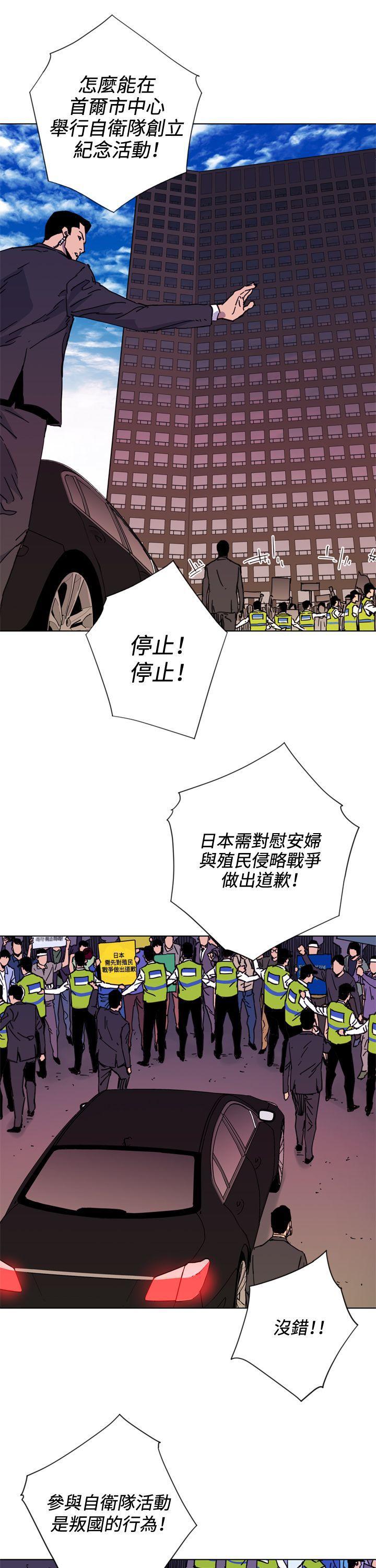 幻啃漫画韩漫全集-第49话无删减无遮挡章节图片 