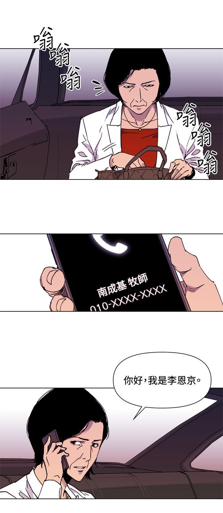 幻啃漫画韩漫全集-第49话无删减无遮挡章节图片 