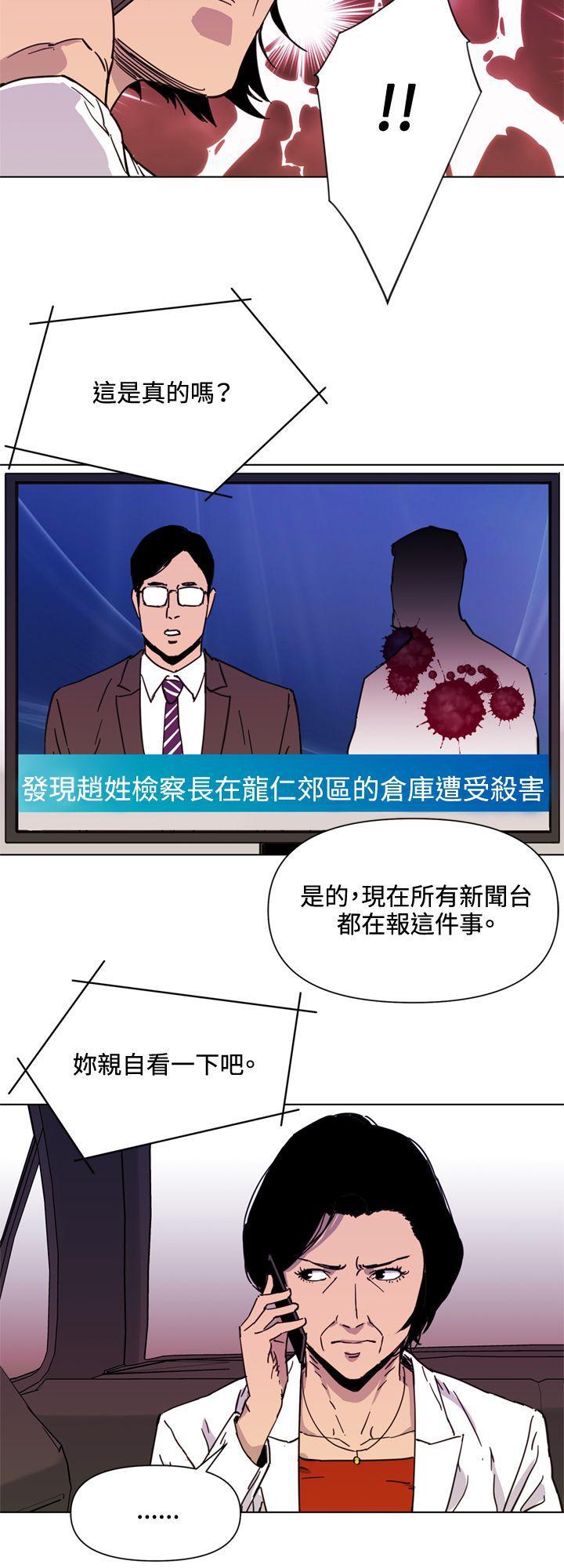 幻啃漫画韩漫全集-第49话无删减无遮挡章节图片 