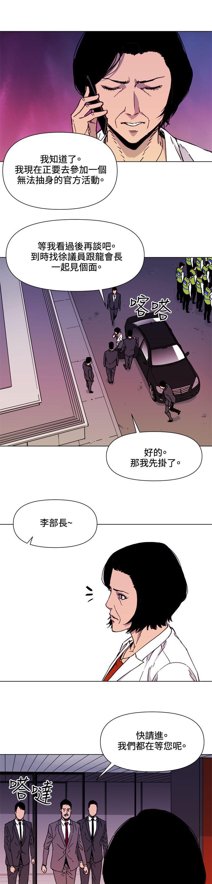 幻啃漫画韩漫全集-第49话无删减无遮挡章节图片 