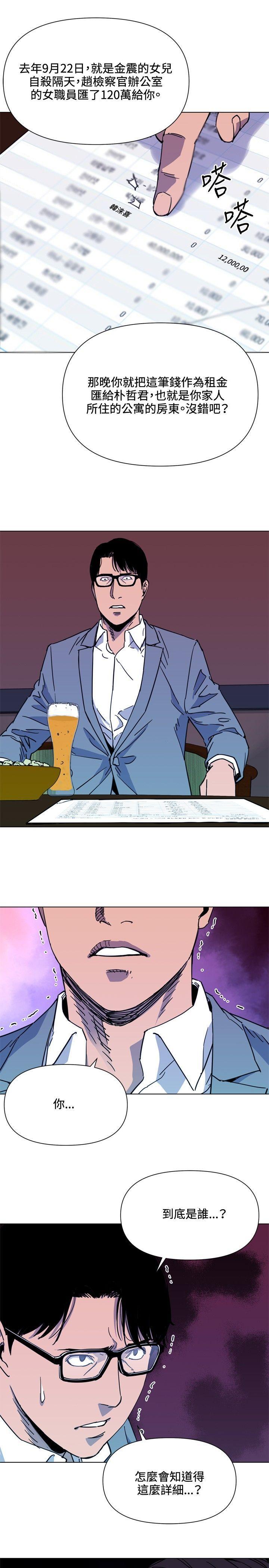 幻啃漫画韩漫全集-第50话无删减无遮挡章节图片 