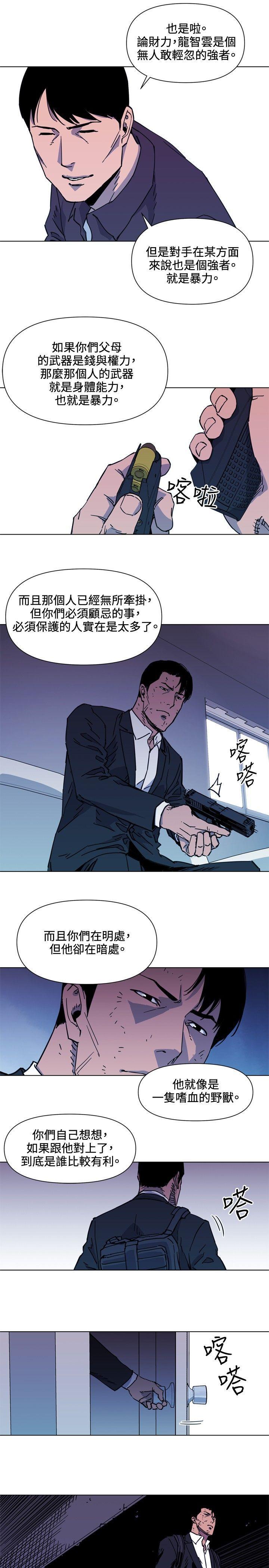 幻啃漫画韩漫全集-第52话无删减无遮挡章节图片 