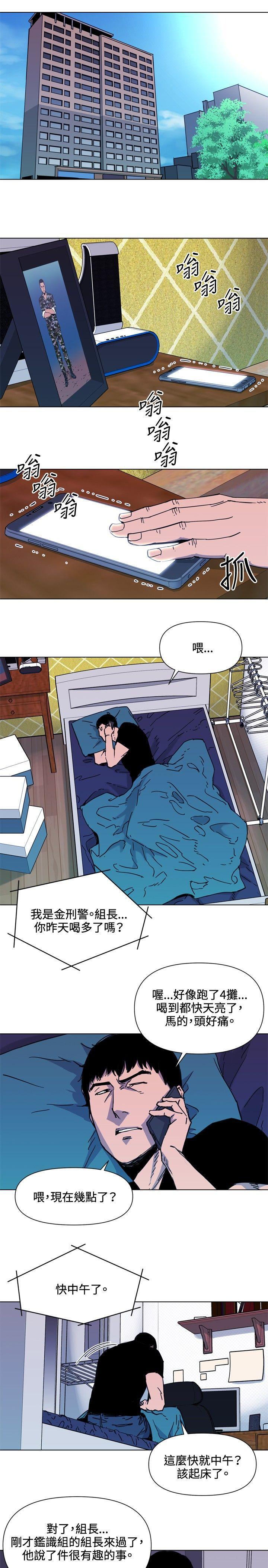 幻啃漫画韩漫全集-第52话无删减无遮挡章节图片 
