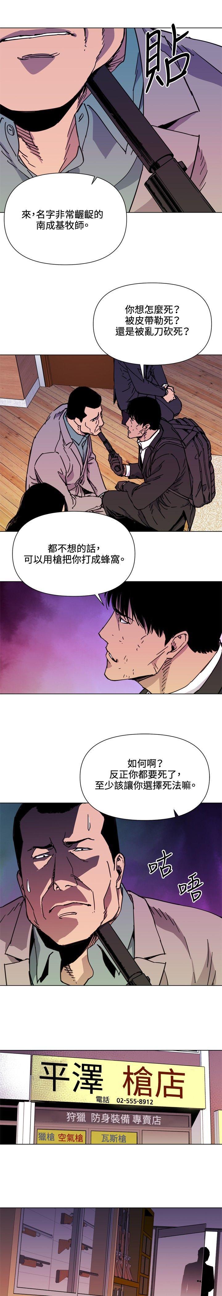 幻啃漫画韩漫全集-第53话无删减无遮挡章节图片 