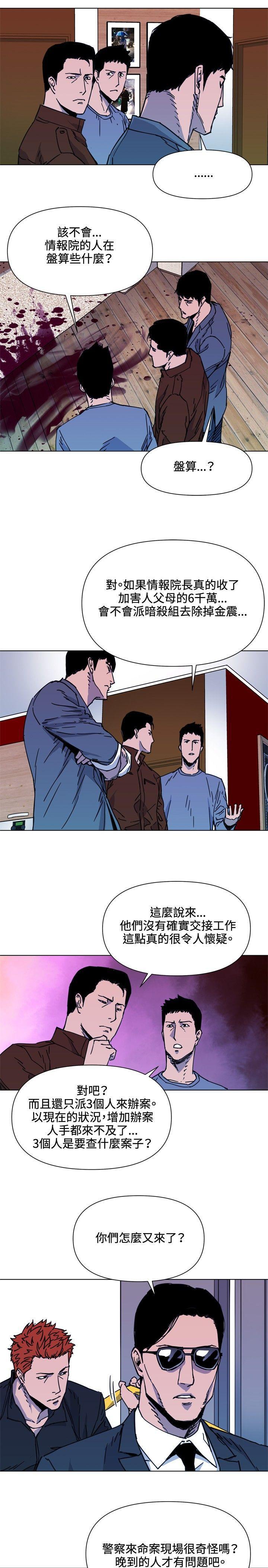 幻啃漫画韩漫全集-第54话无删减无遮挡章节图片 
