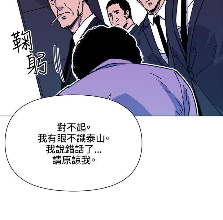 幻啃漫画韩漫全集-第56话无删减无遮挡章节图片 