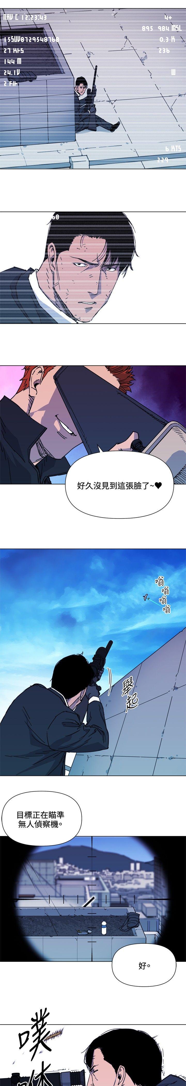 幻啃漫画韩漫全集-第57话无删减无遮挡章节图片 