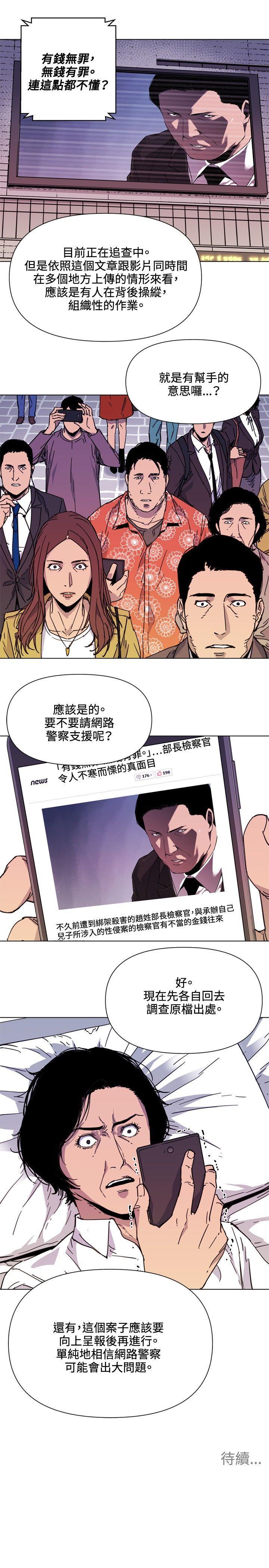幻啃漫画韩漫全集-第59话无删减无遮挡章节图片 