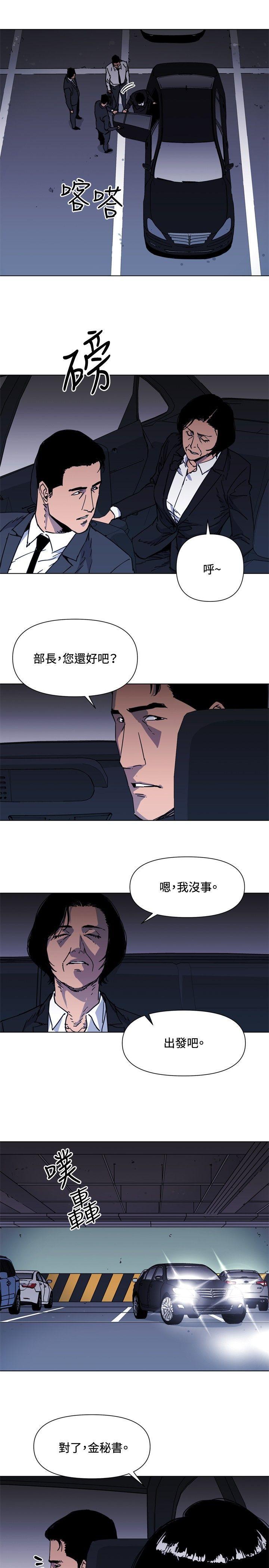 幻啃漫画韩漫全集-第60话无删减无遮挡章节图片 