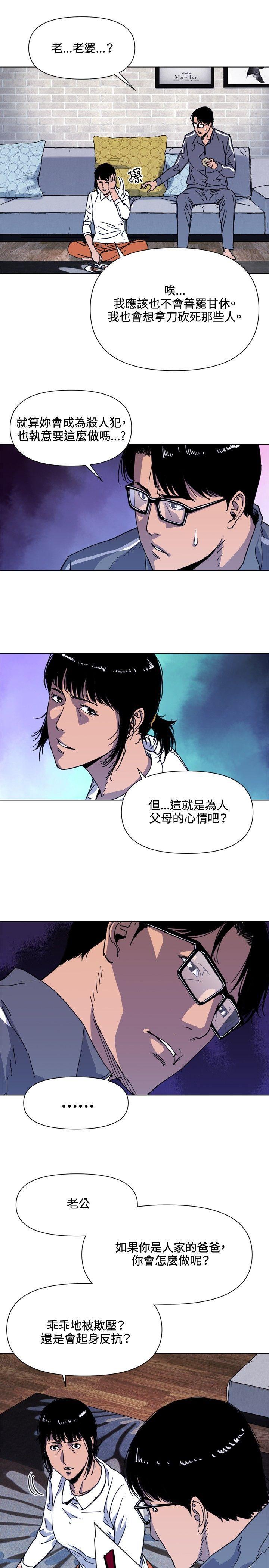 幻啃漫画韩漫全集-第61话无删减无遮挡章节图片 