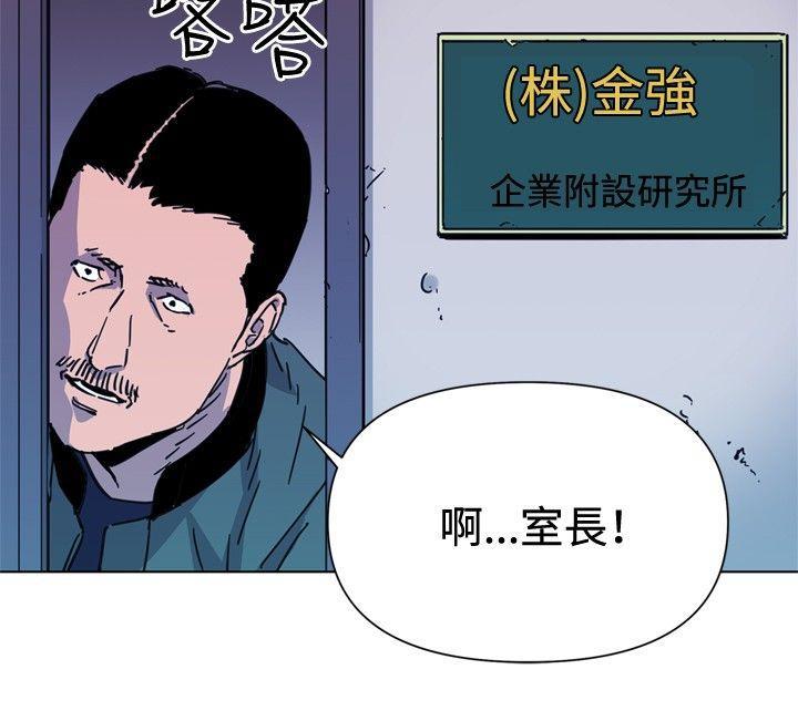 幻啃漫画韩漫全集-第62话无删减无遮挡章节图片 
