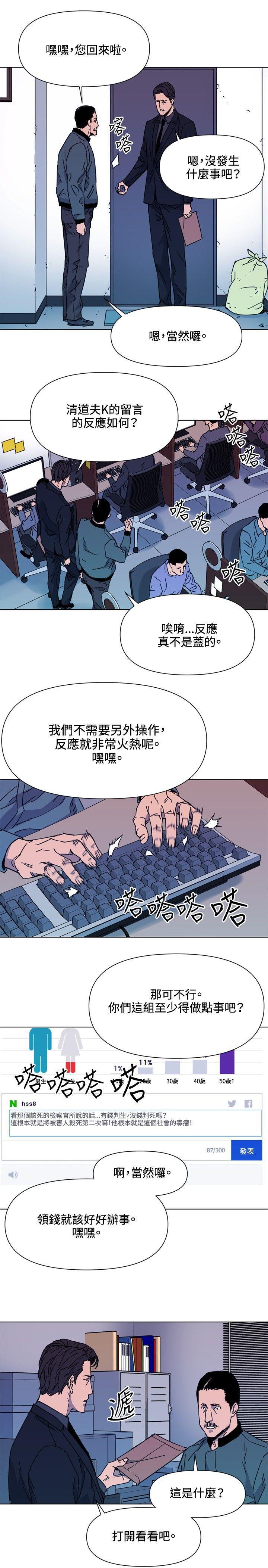 幻啃漫画韩漫全集-第62话无删减无遮挡章节图片 