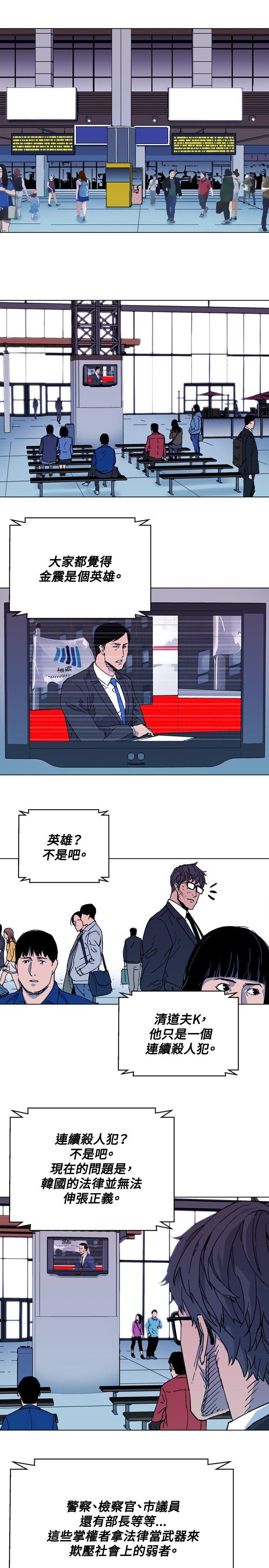 幻啃漫画韩漫全集-第63话无删减无遮挡章节图片 