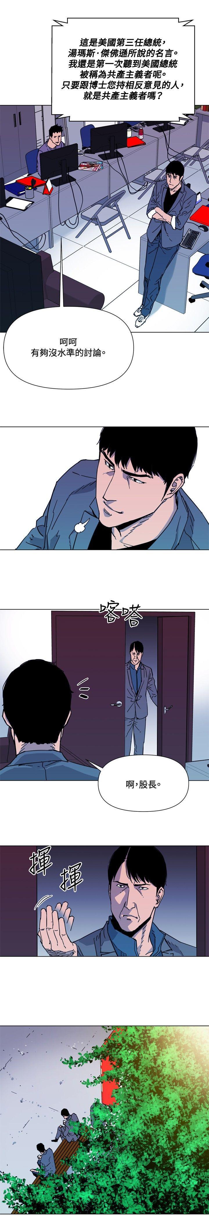 幻啃漫画韩漫全集-第63话无删减无遮挡章节图片 