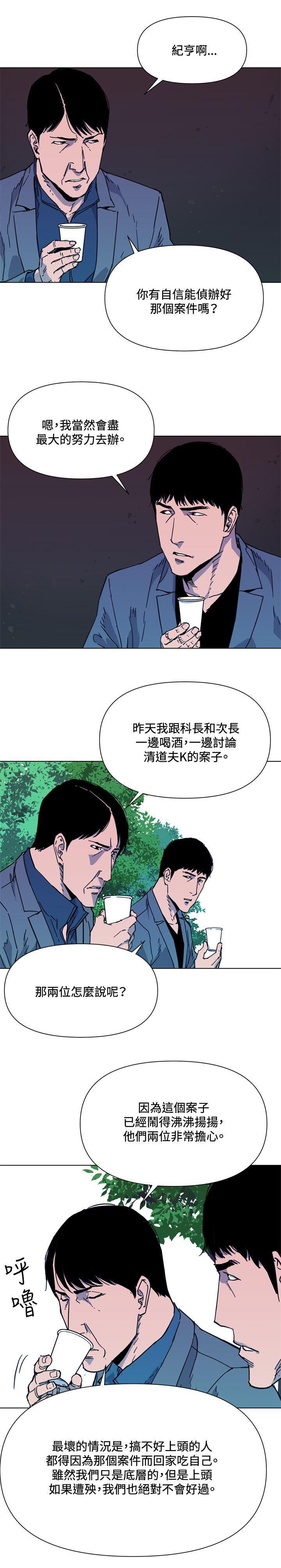 幻啃漫画韩漫全集-第63话无删减无遮挡章节图片 