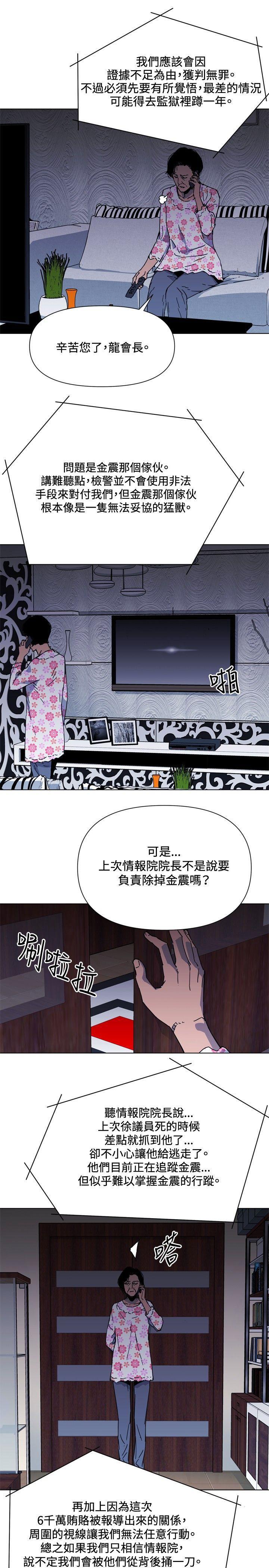幻啃漫画韩漫全集-第64话无删减无遮挡章节图片 
