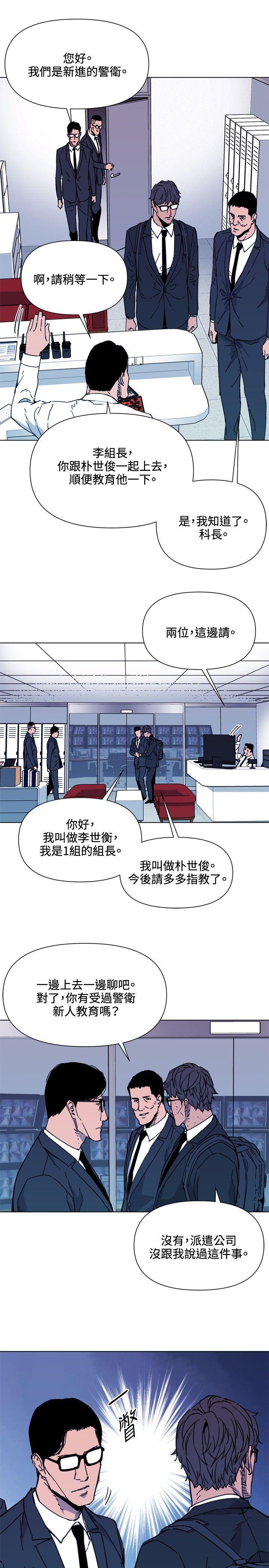 幻啃漫画韩漫全集-第65话无删减无遮挡章节图片 