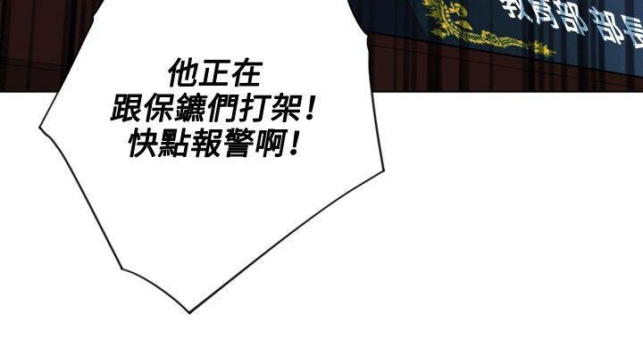 幻啃漫画韩漫全集-第66话无删减无遮挡章节图片 