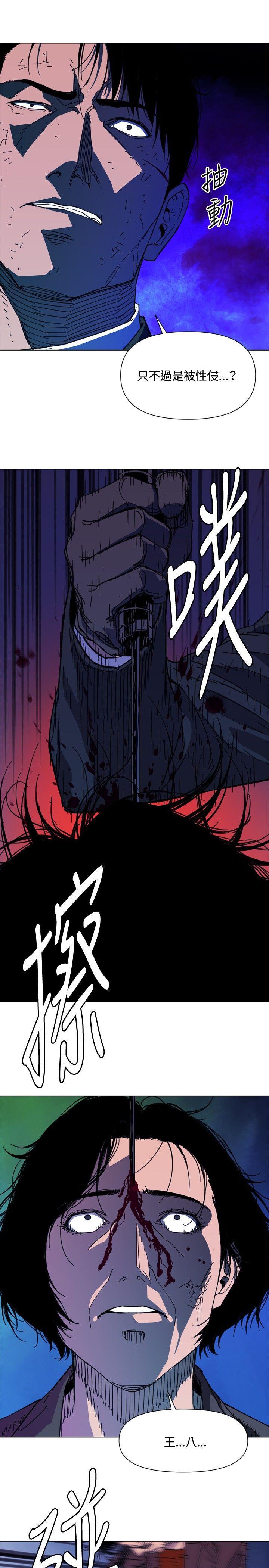 幻啃漫画韩漫全集-第68话无删减无遮挡章节图片 