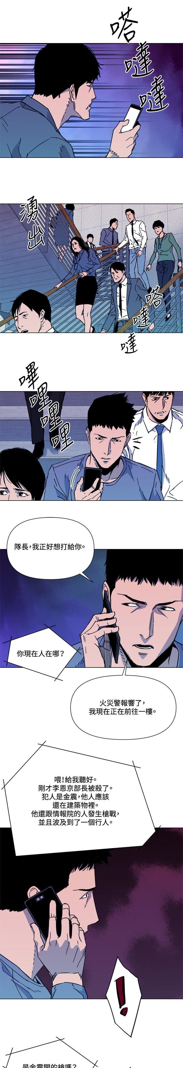 幻啃漫画韩漫全集-第69话无删减无遮挡章节图片 