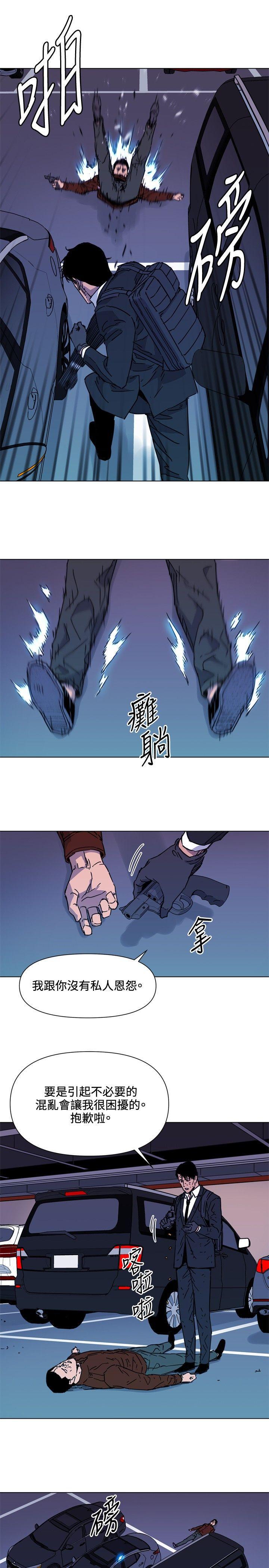 幻啃漫画韩漫全集-第70话无删减无遮挡章节图片 