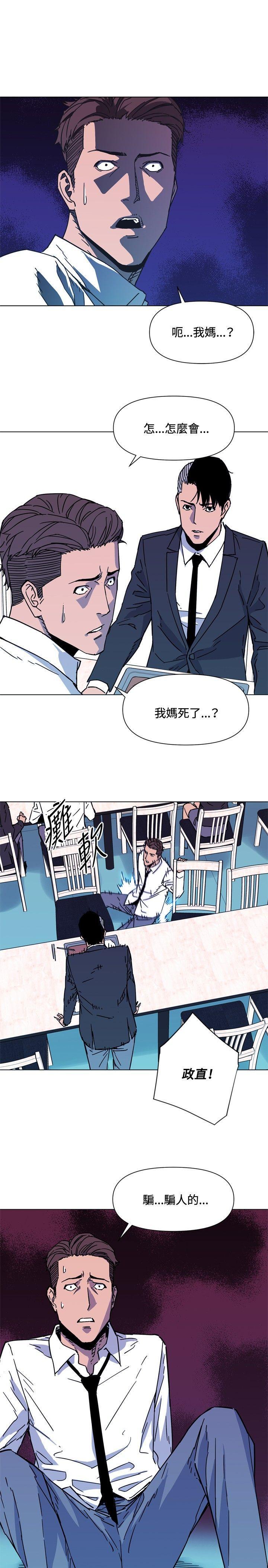 幻啃漫画韩漫全集-第71话无删减无遮挡章节图片 