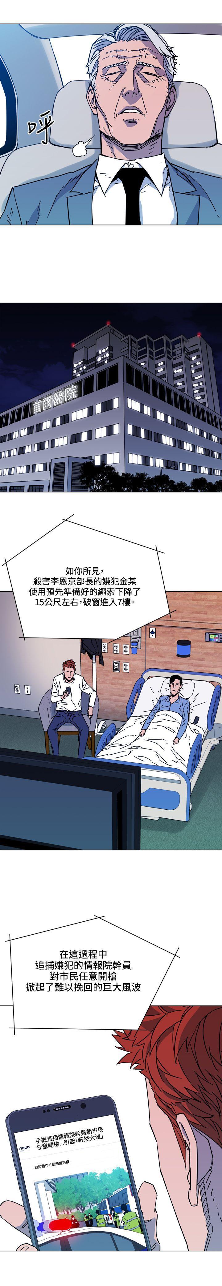 幻啃漫画韩漫全集-第71话无删减无遮挡章节图片 