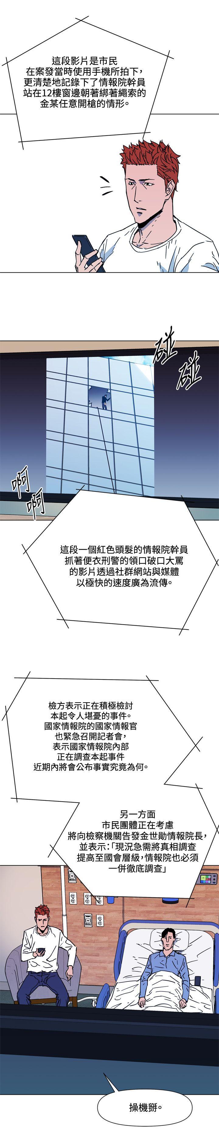 幻啃漫画韩漫全集-第71话无删减无遮挡章节图片 