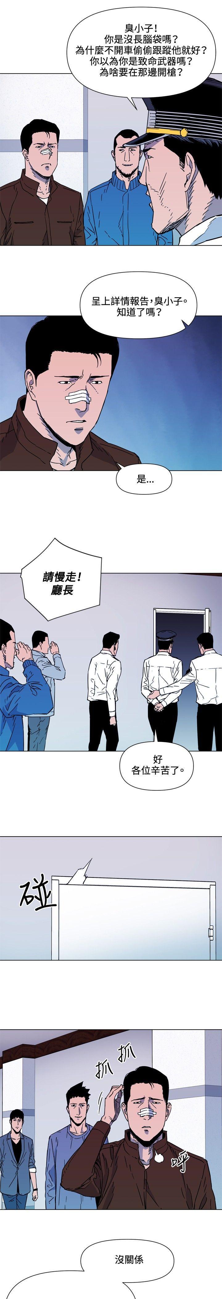 幻啃漫画韩漫全集-第72话无删减无遮挡章节图片 