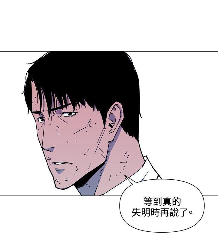 幻啃漫画韩漫全集-第73话无删减无遮挡章节图片 