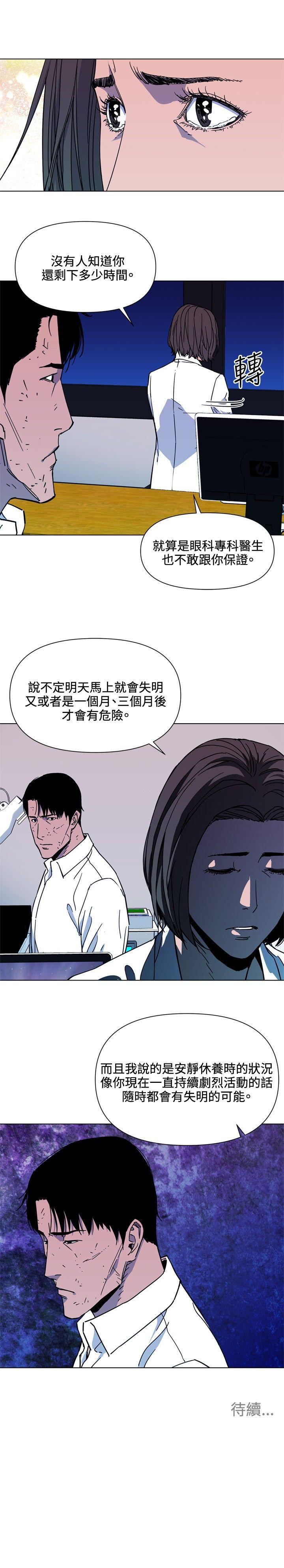 幻啃漫画韩漫全集-第73话无删减无遮挡章节图片 