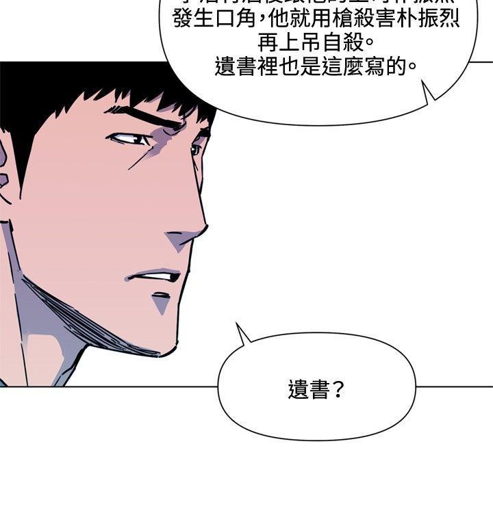 幻啃漫画韩漫全集-第75话无删减无遮挡章节图片 