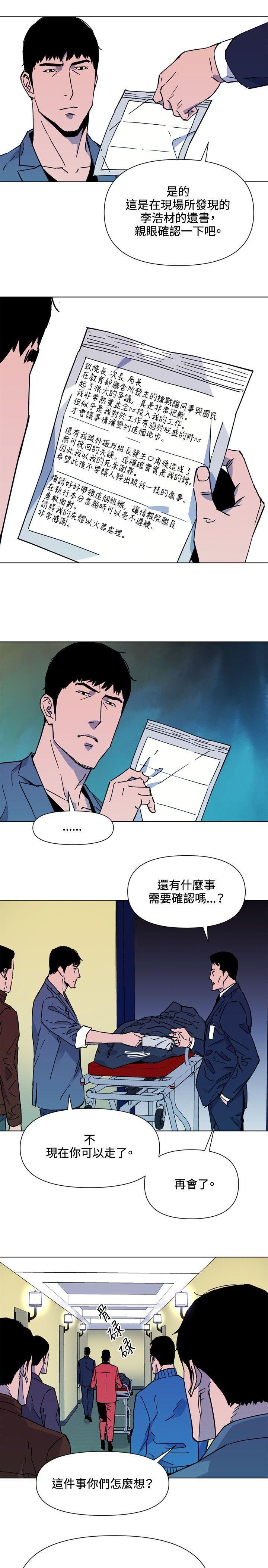 幻啃漫画韩漫全集-第75话无删减无遮挡章节图片 