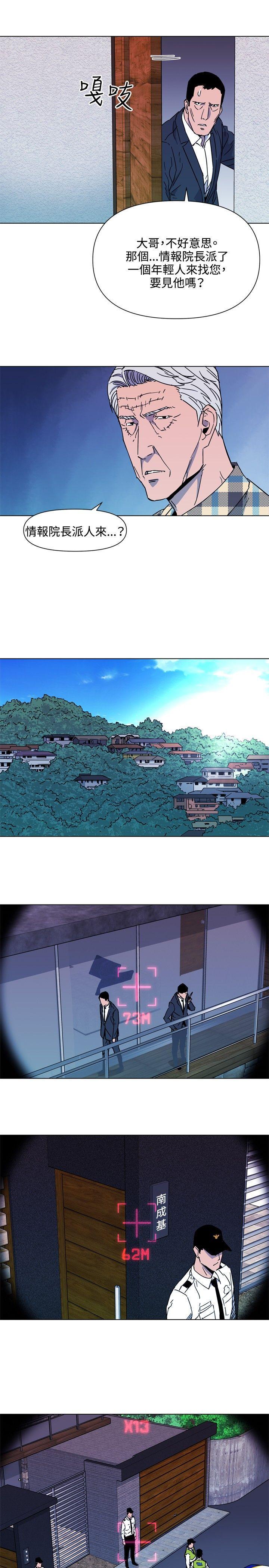 幻啃漫画韩漫全集-第76话无删减无遮挡章节图片 