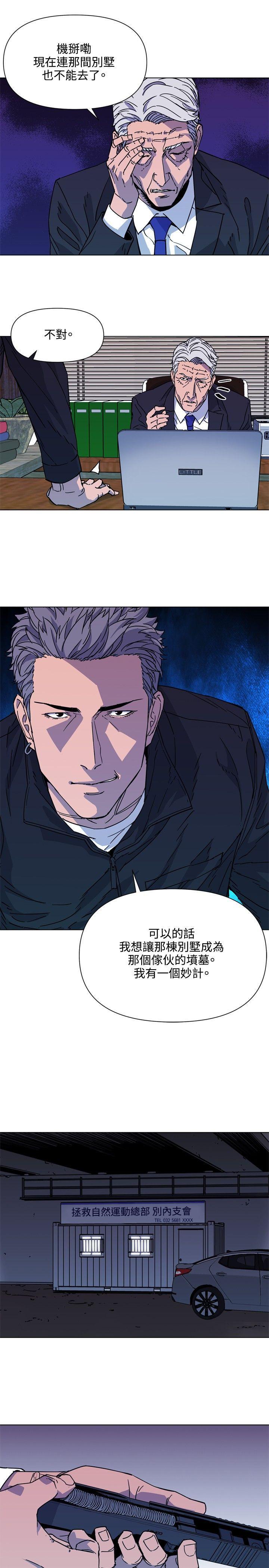 幻啃漫画韩漫全集-第77话无删减无遮挡章节图片 