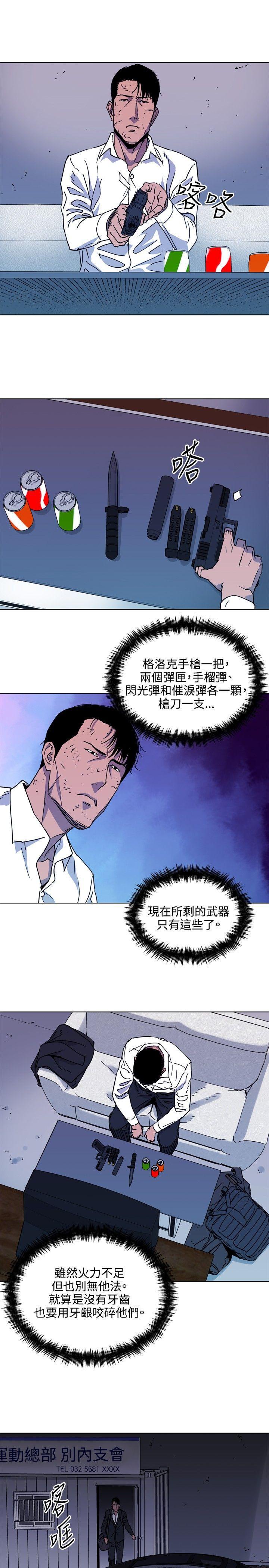 幻啃漫画韩漫全集-第77话无删减无遮挡章节图片 