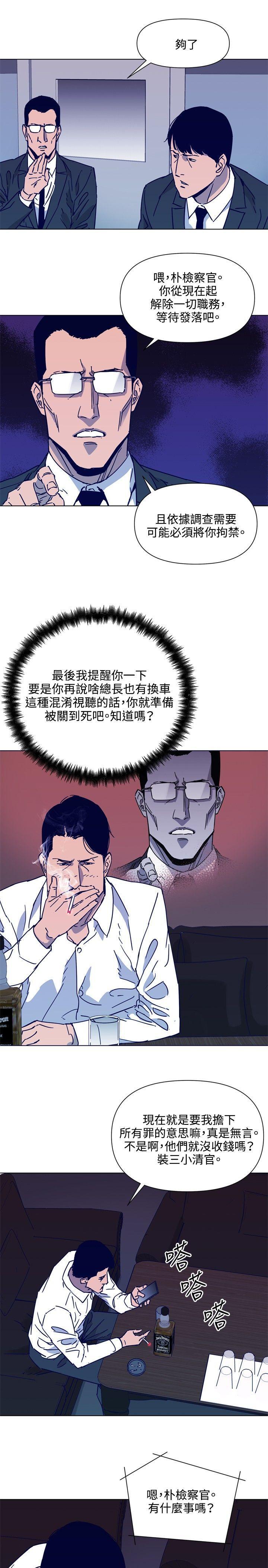 幻啃漫画韩漫全集-第79话无删减无遮挡章节图片 