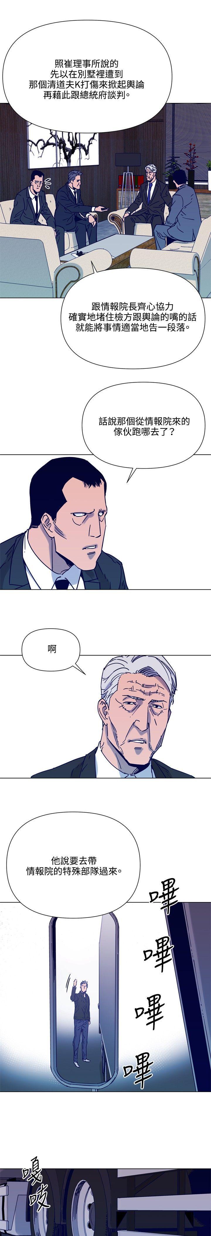 幻啃漫画韩漫全集-第80话无删减无遮挡章节图片 