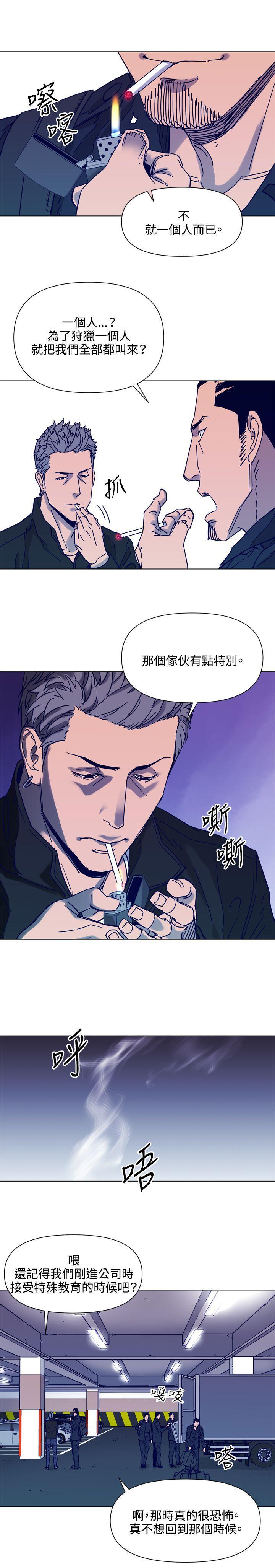 幻啃漫画韩漫全集-第80话无删减无遮挡章节图片 