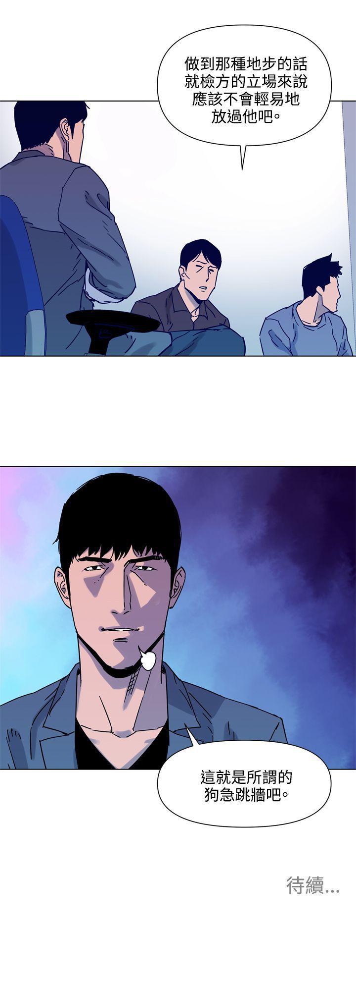 幻啃漫画韩漫全集-第81话无删减无遮挡章节图片 