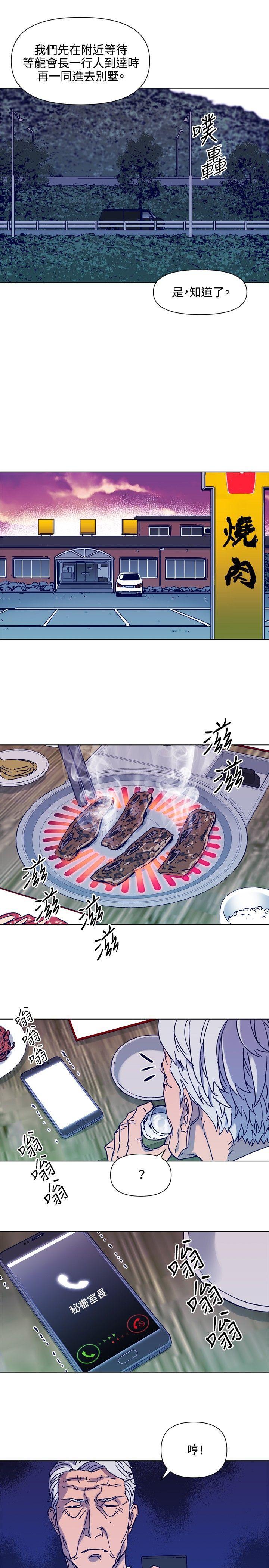 幻啃漫画韩漫全集-第82话无删减无遮挡章节图片 