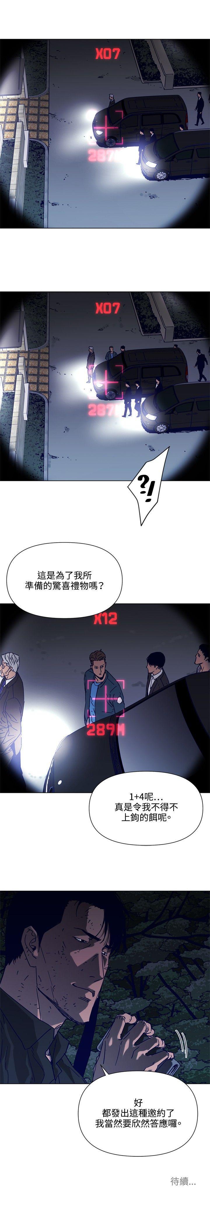 幻啃漫画韩漫全集-第82话无删减无遮挡章节图片 