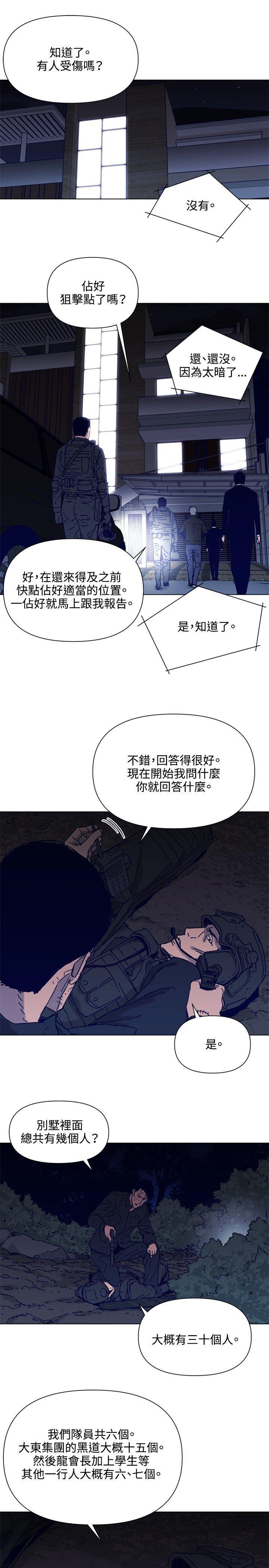 幻啃漫画韩漫全集-第83话无删减无遮挡章节图片 