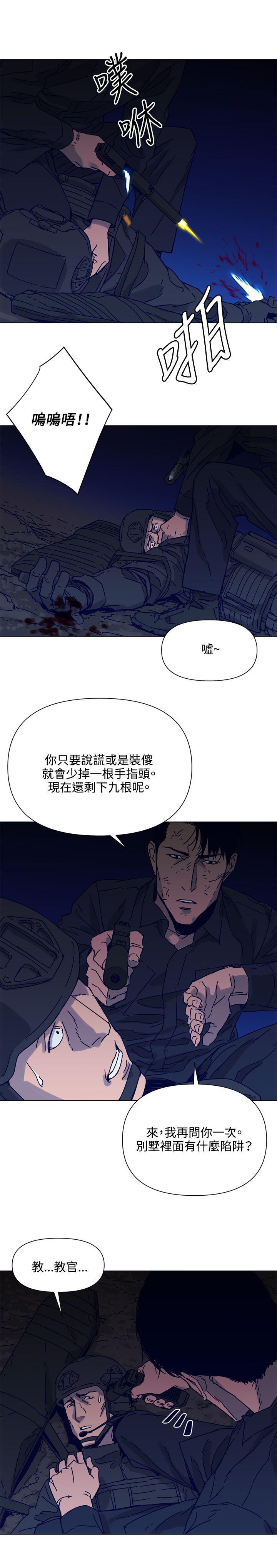 幻啃漫画韩漫全集-第83话无删减无遮挡章节图片 