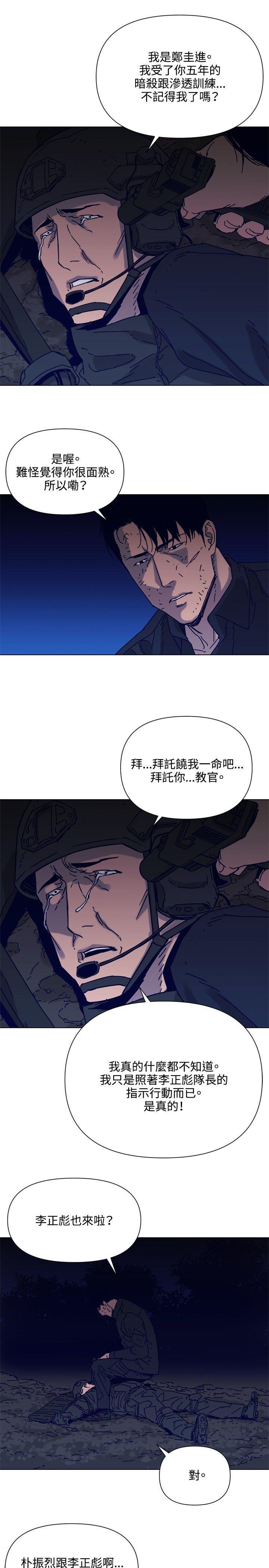 幻啃漫画韩漫全集-第83话无删减无遮挡章节图片 