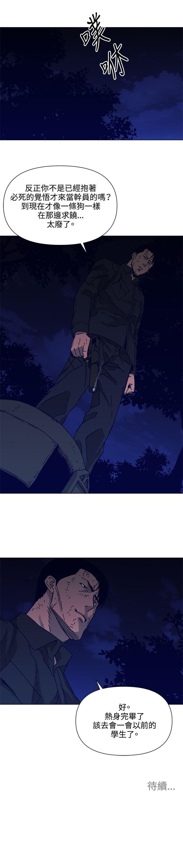 幻啃漫画韩漫全集-第83话无删减无遮挡章节图片 