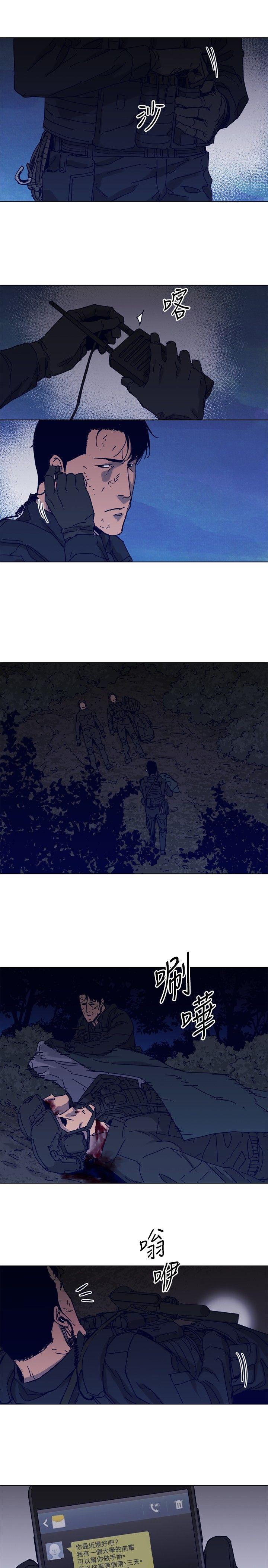 幻啃漫画韩漫全集-第84话无删减无遮挡章节图片 